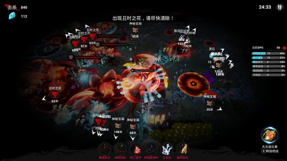 Скриншот 1 из Immortal Seeker