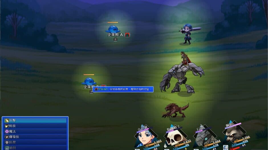 Скриншот 6 из Bahamut: Remake