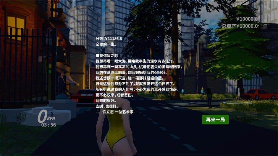Скриншот 8 из Zhōngguó Shì Fùháo