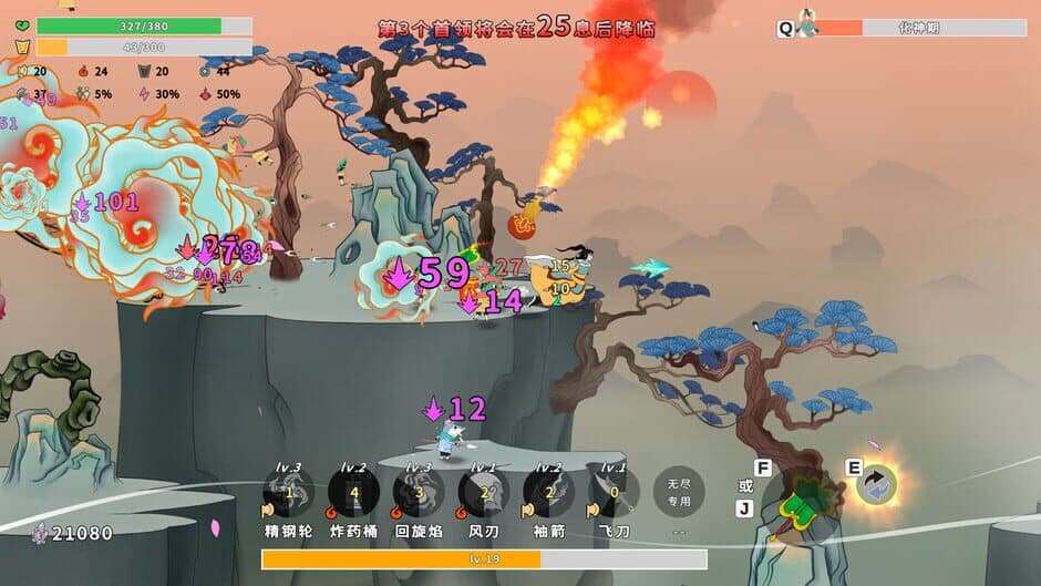 Скриншот 1 из Taoist Survivor