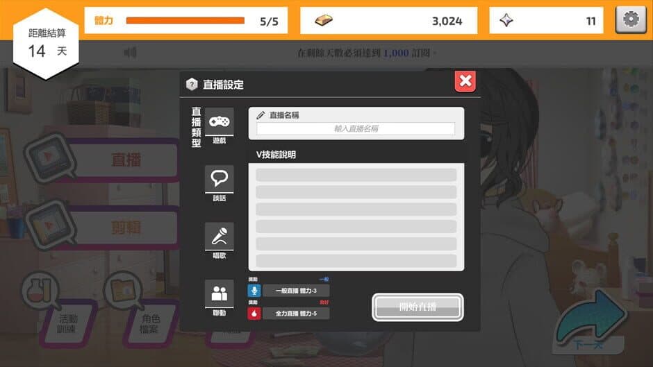 Скриншот 2 из Vtuber Simulator