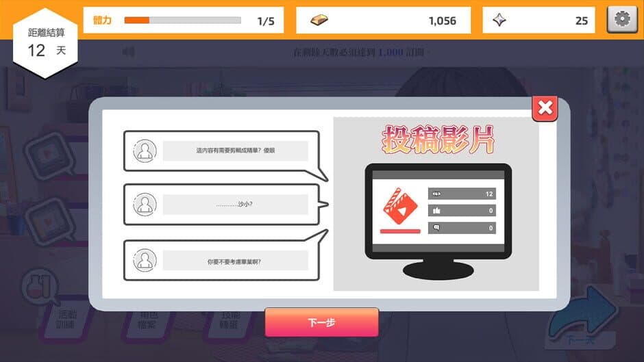 Скриншот 5 из Vtuber Simulator