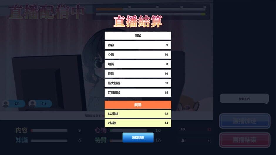 Скриншот 7 из Vtuber Simulator
