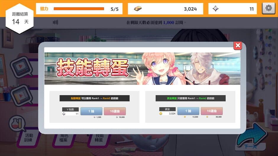 Скриншот 8 из Vtuber Simulator