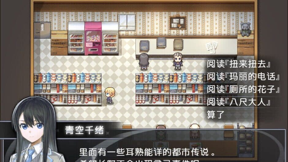Скриншот 6 из Buy a Croquette!