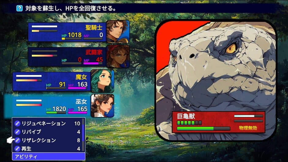 Скриншот 9 из Guild Encounters