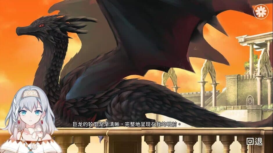 Скриншот 6 из Calamity Black Dragon and the Princess of Lies