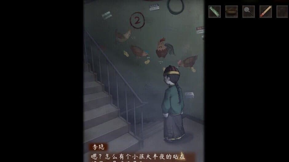 Скриншот 5 из Yīn Yuán
