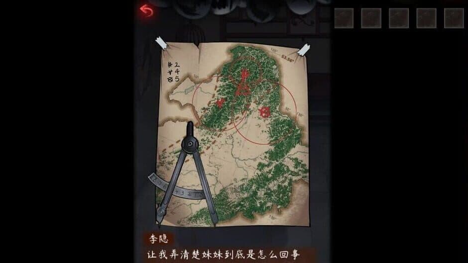 Скриншот 6 из Yīn Yuán