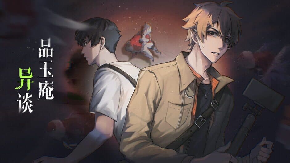 Скриншот 3 из PinYuAn Tales