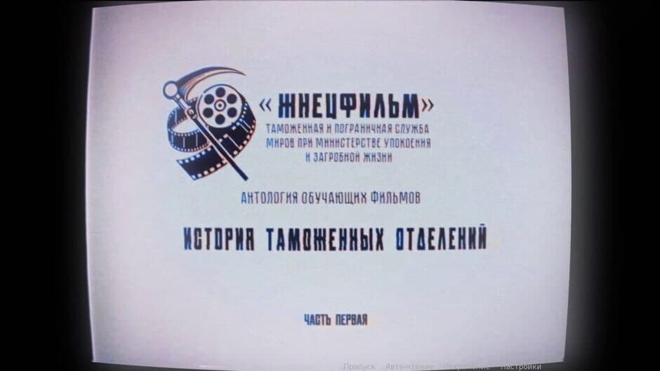 Скриншот 11 из Otdelenie 38
