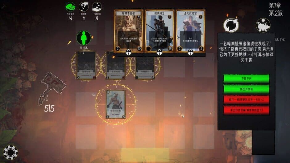 Скриншот 3 из Recruit & Adventure