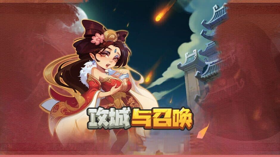 Скриншот 1 из Siege and Summons