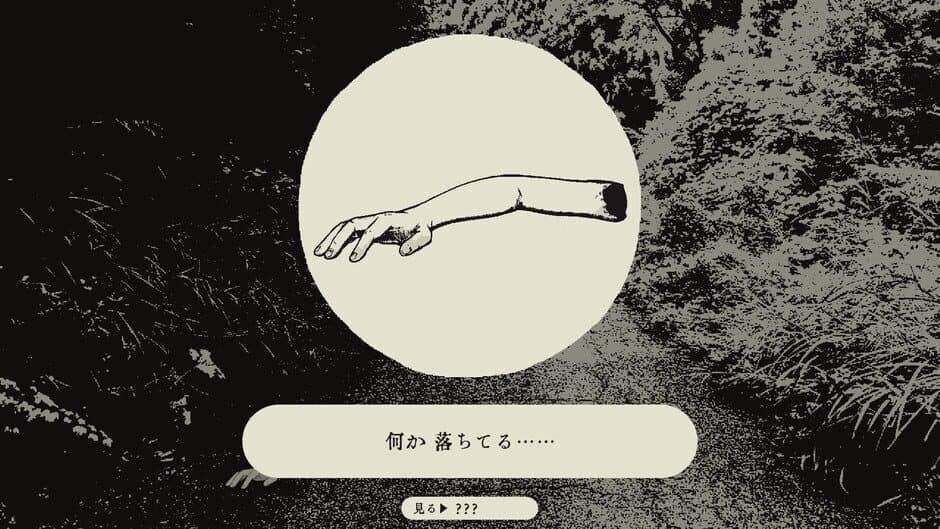 Скриншот 4 из Kaerimichi