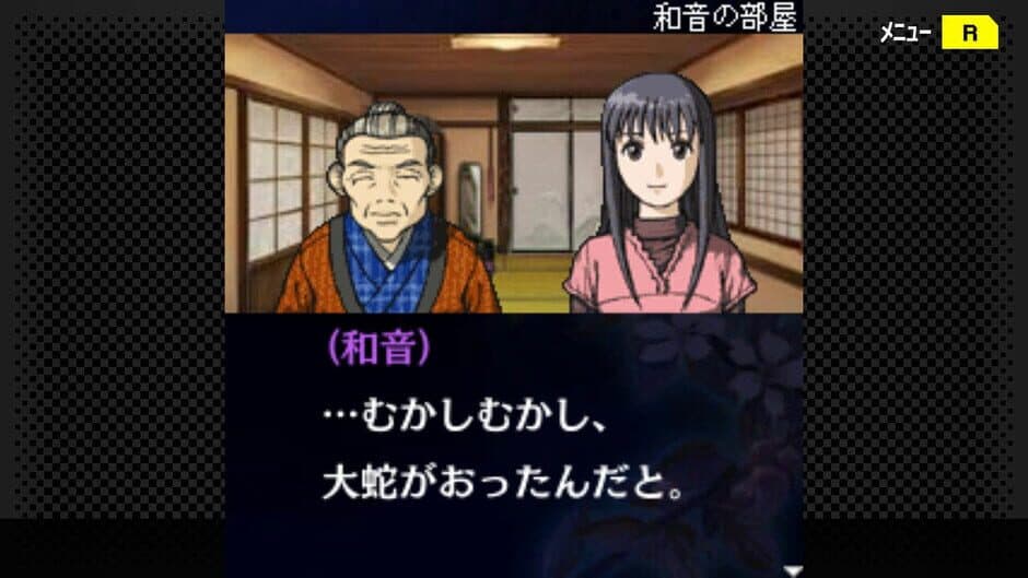 Скриншот 2 из G-Mode Archives+: Tantei Kibugawa Ryousuke Jiken-bo vol.11 - Ane no Kabe