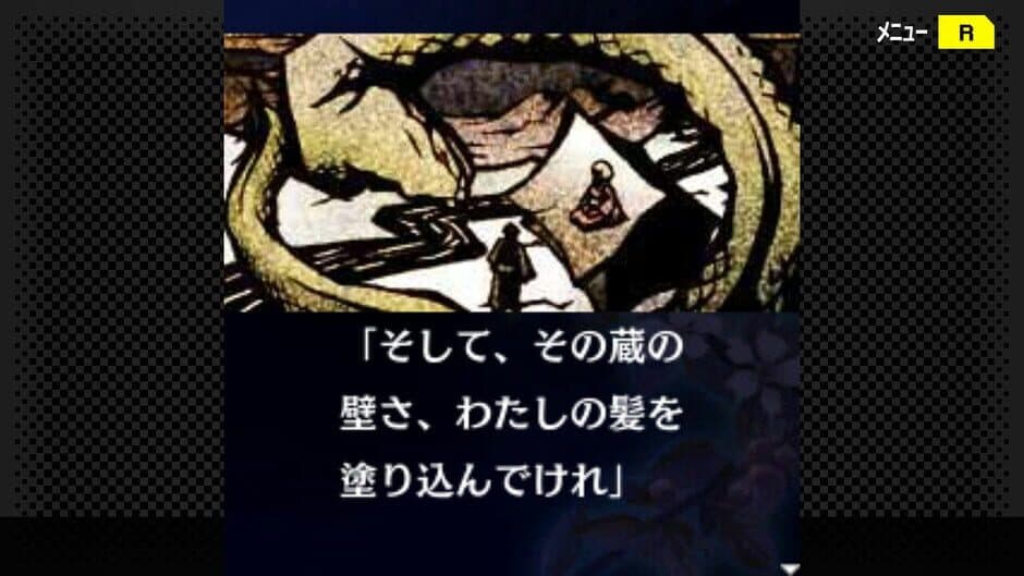 Скриншот 3 из G-Mode Archives+: Tantei Kibugawa Ryousuke Jiken-bo vol.11 - Ane no Kabe