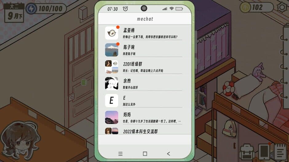 Скриншот 3 из Wanna Sleep All Day, But