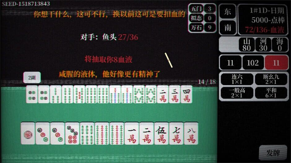 Скриншот 3 из Mahjong Route