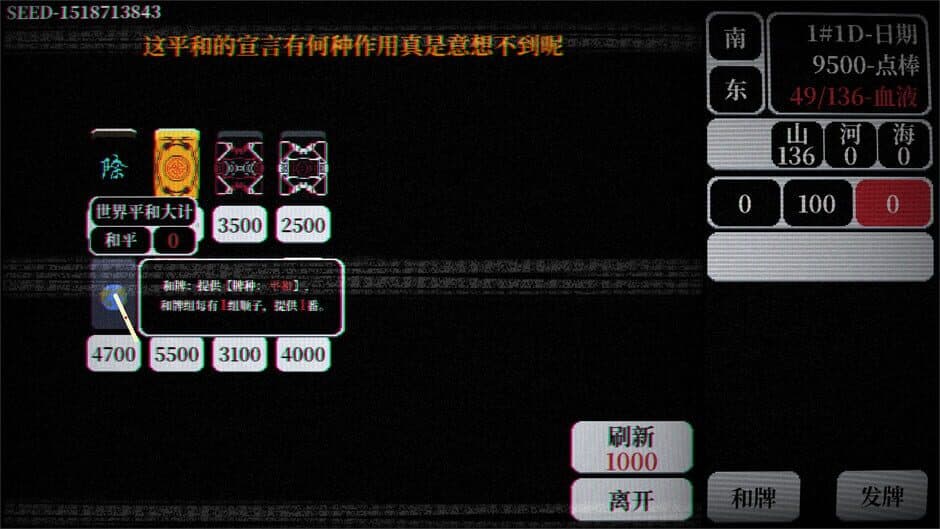 Скриншот 4 из Mahjong Route