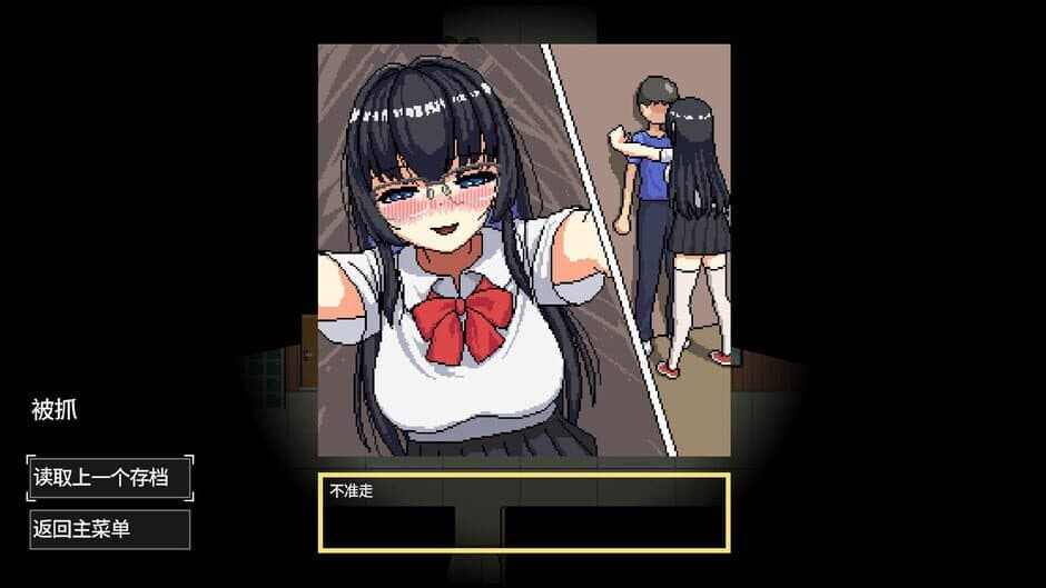 Скриншот 1 из Escape Her