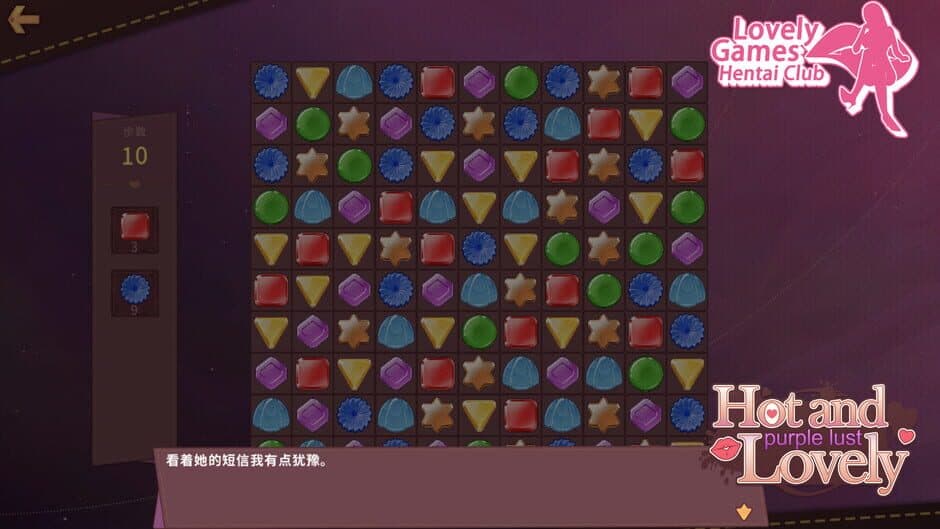 Скриншот 4 из Hot and Lovely: Purple Lust