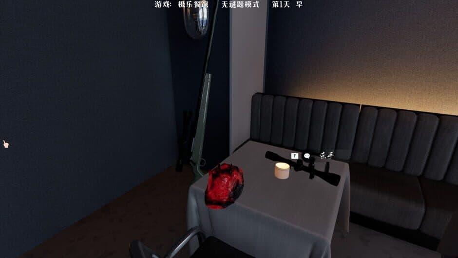 Скриншот 4 из Elysium Restaurant