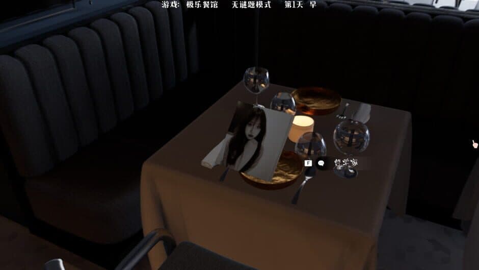 Скриншот 5 из Elysium Restaurant