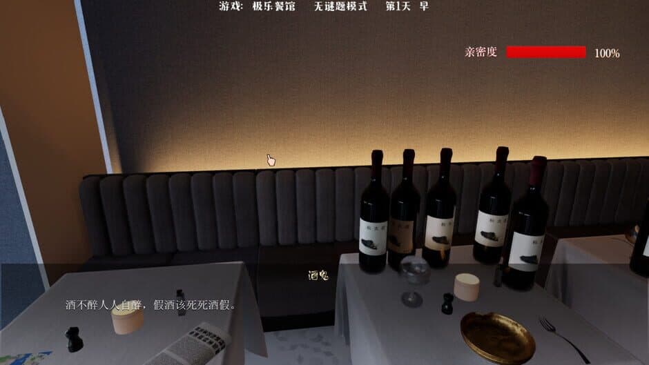 Скриншот 6 из Elysium Restaurant