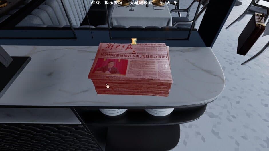 Скриншот 7 из Elysium Restaurant