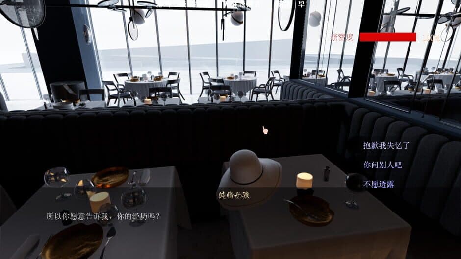 Скриншот 8 из Elysium Restaurant