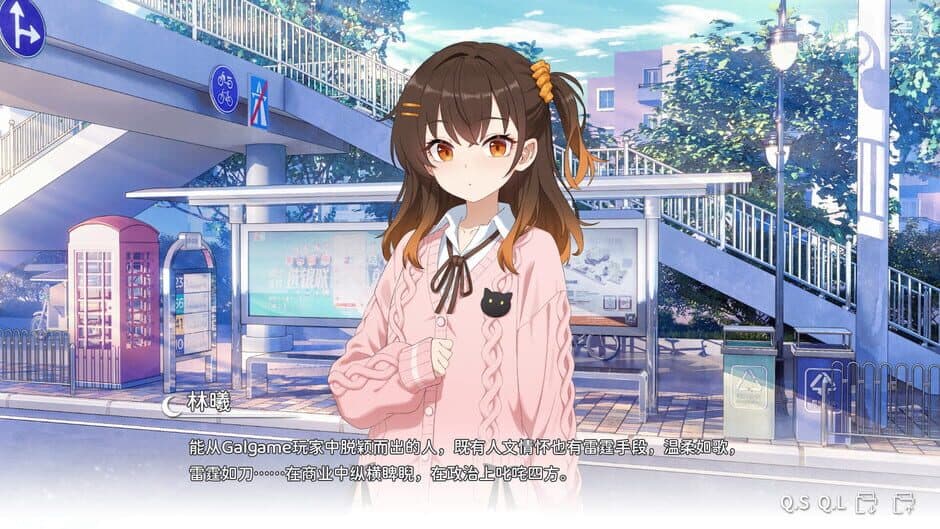 Скриншот 1 из Wannabe Galgame God!!!