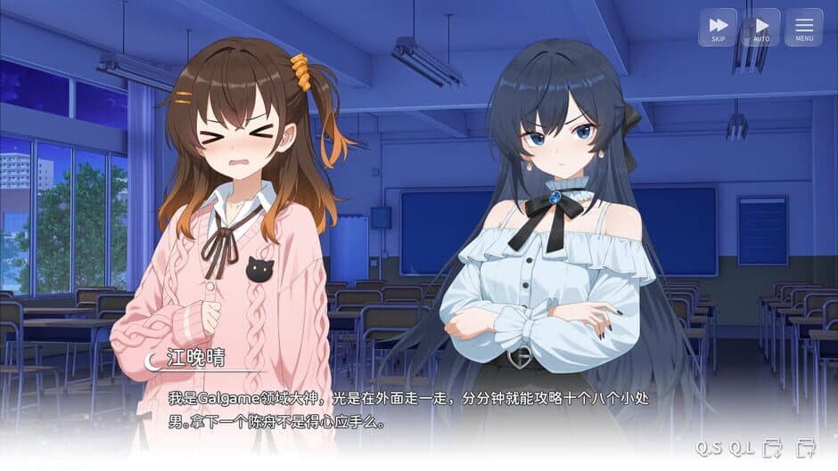 Скриншот 4 из Wannabe Galgame God!!!
