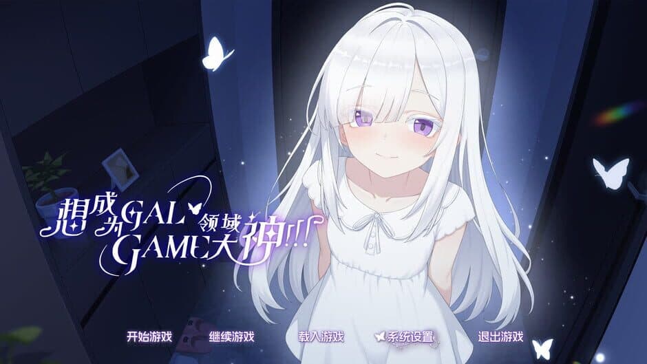 Скриншот 6 из Wannabe Galgame God!!!