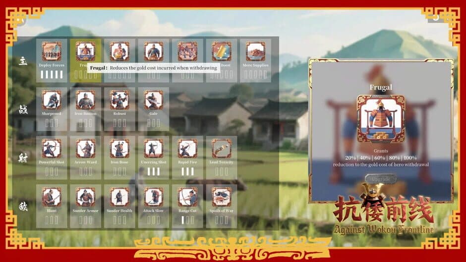 Скриншот 12 из Against Wokou Frontline