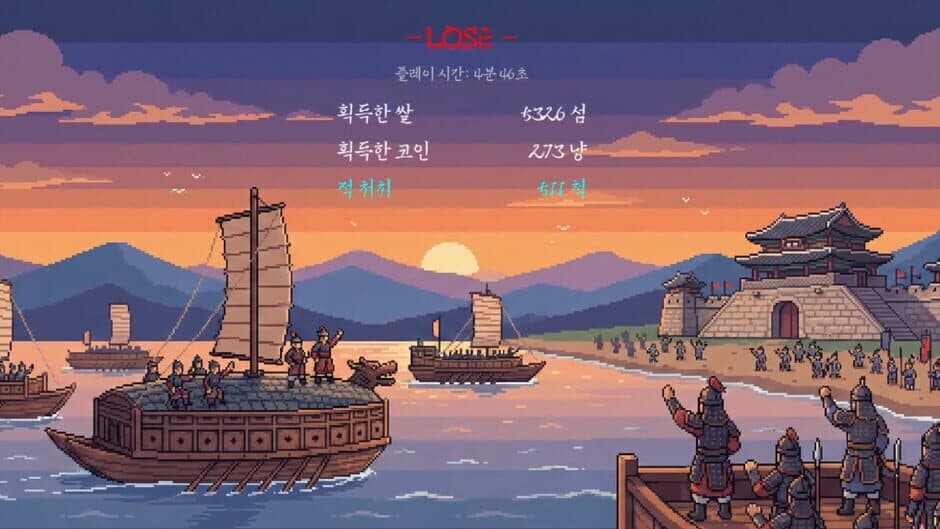 Скриншот 8 из Ramming Turtleship: 1592 - The Imjin War