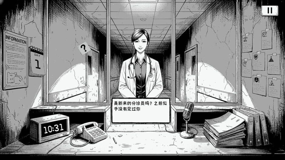 Скриншот 4 из Proceed to ICU