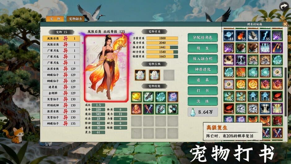 Скриншот 5 из Idle Quest Simulator