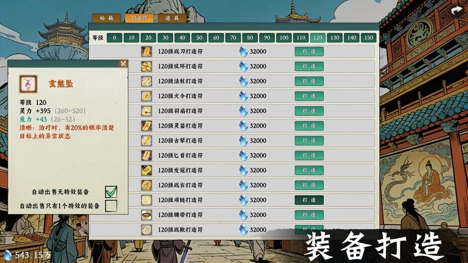 Скриншот 6 из Idle Quest Simulator