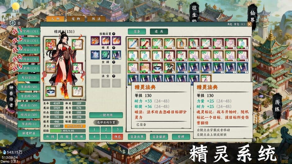Скриншот 4 из Idle Quest Simulator