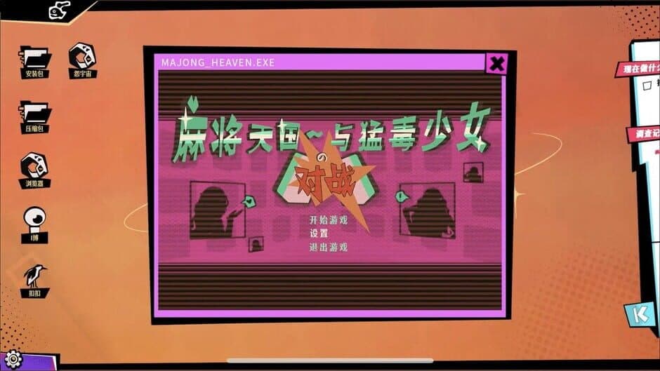 Скриншот 1 из CyberGhitch
