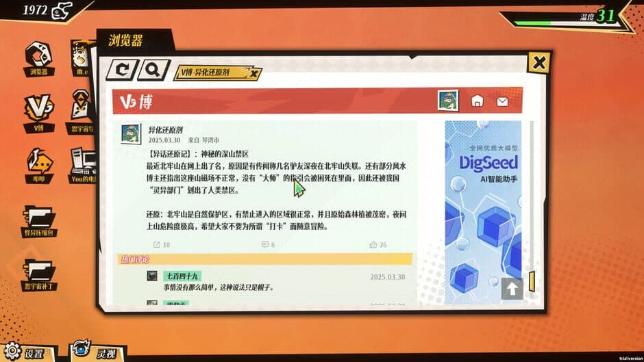Скриншот 2 из CyberGhitch