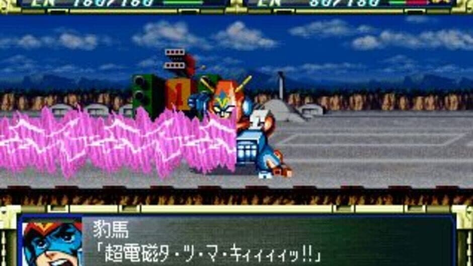 Скриншот 2 из Super Robot Taisen F
