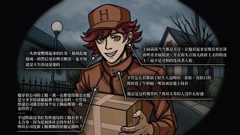 Скриншот 1 из My Tasty Husband