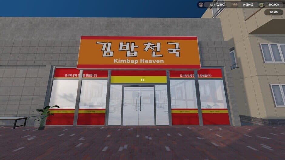 Скриншот 4 из Kimbap Heaven Simulator