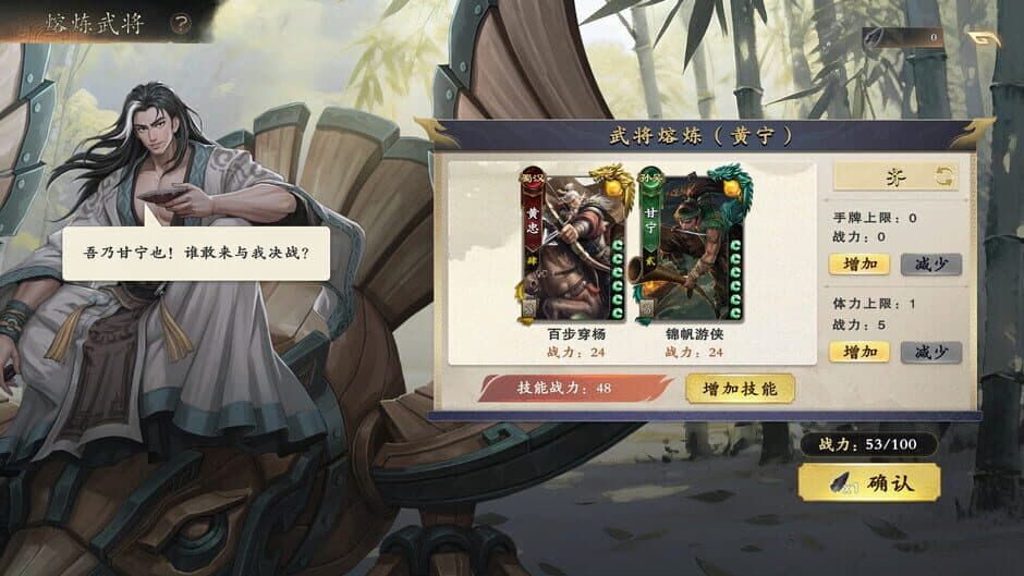 Скриншот 5 из MingJiangSha
