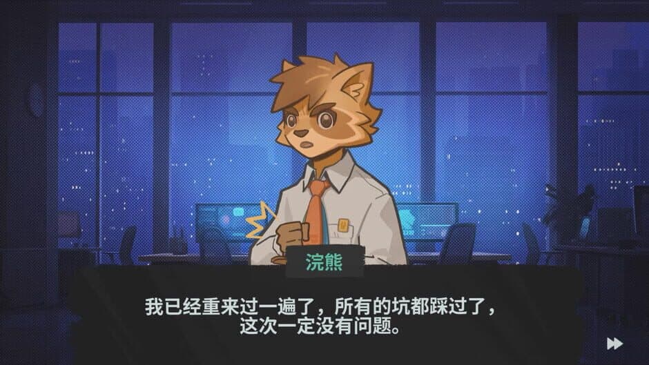 Скриншот 6 из Pawffice