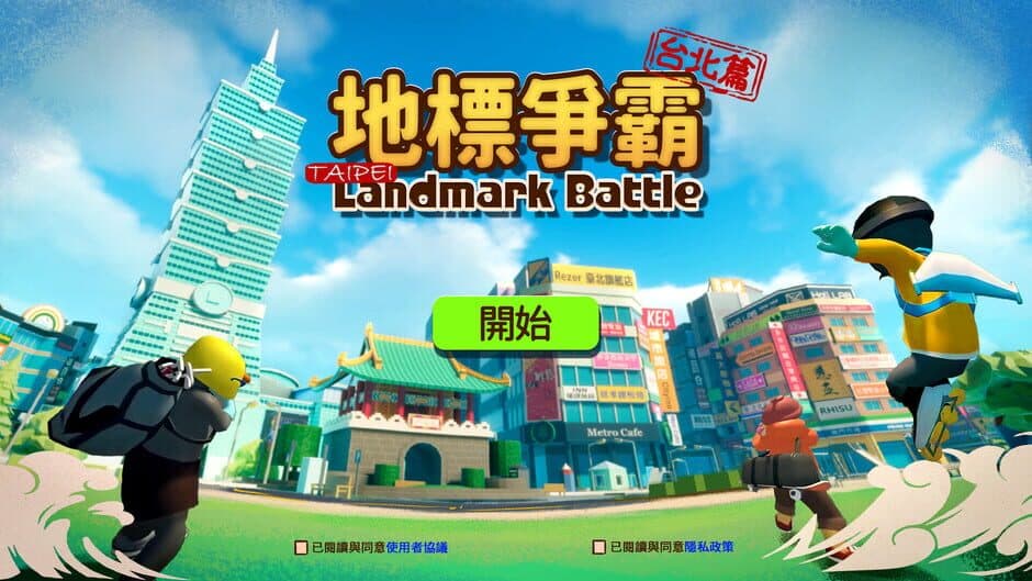 Скриншот 3 из Landmark Battle