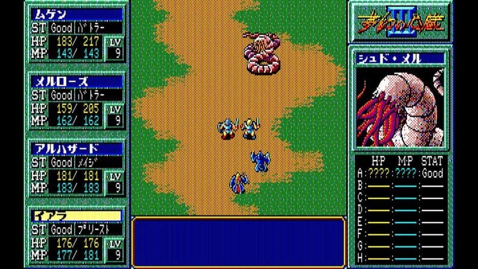 Скриншот 1 из Eggconsole Mugen no Shinzou III PC-8801mkIISR
