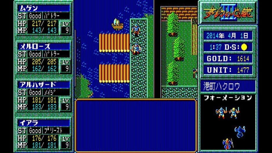 Скриншот 2 из Eggconsole Mugen no Shinzou III PC-8801mkIISR