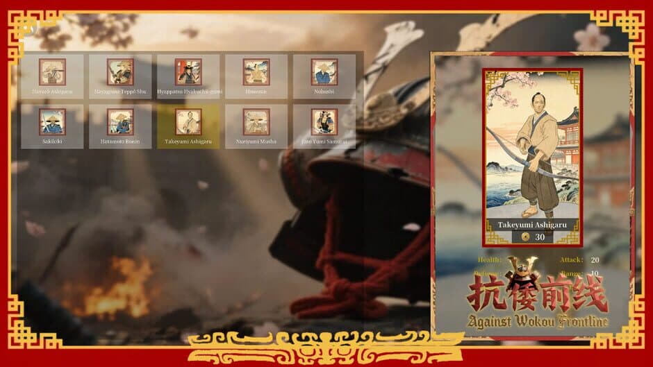 Скриншот 8 из Against Wokou Frontline